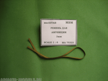 75323 Ремень для амуниции 3мм