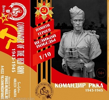 A-022 Советский офицер