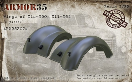 ARM35307N Крылья а/м ЗиС-150, ЗиЛ-164 ARMOR35