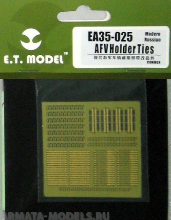EA35-025ET Modern Russian AFV Holder Ties 1/35