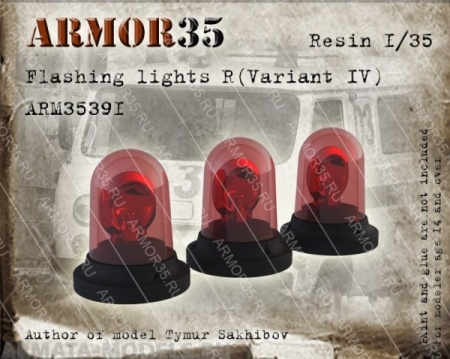 ARM35391 Проблесковые маяки(Вариант 4)