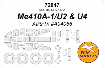 72847KV Окрасочная маска Me410A-1/U2 & U4 (AIRFIX #A04066) + маски на колеса