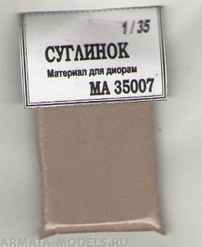 35007 Суглинок 35007 Суглинок