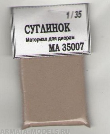 35007 Суглинок