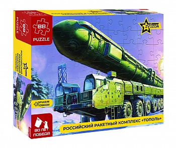 55007 Пазлы "Российский ракетный комплекс  "Тополь" (5003) 55007 Пазлы "Российский ракетный комплекс  "Тополь" (5003)