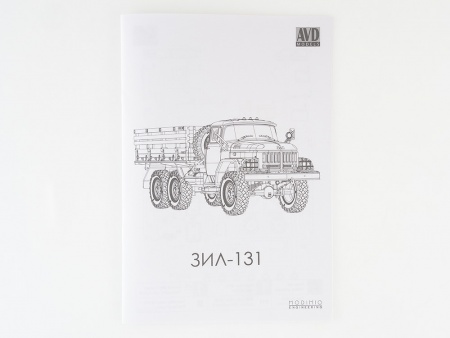 1319AVD ЗИЛ-131 бортовой AVD Models