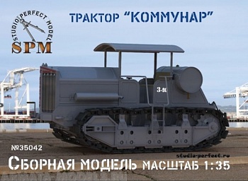 SPM35042 Трактор Коммунар SPM35042 Трактор Коммунар