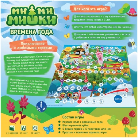915669HW Ми-ми-мишки Времена года 915669HW Ми-ми-мишки Времена года