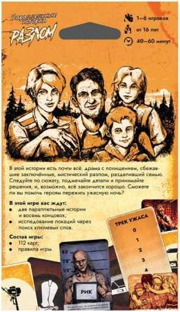 915907HW Параллельные истории Разлом