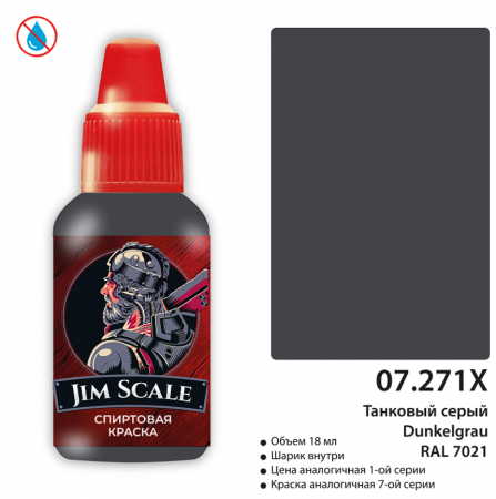 07.271XJIM Краска Танковый серый Dunkelgrau RAL 7021 18 мл