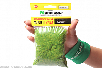 002est001 Трава для флокатора «Солнечная зелень»