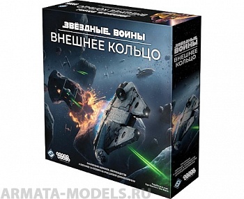 915176HW Звёздные Войны Внешнее кольцо