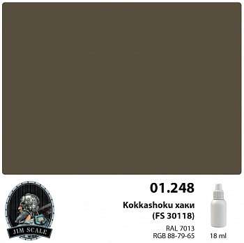 01.248JIM Краска Kokkashoku хаки (FS 30118)
