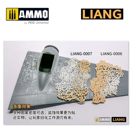 LIANG-0006 Набор трафаретов Salt Weathering Effects Airbrush Stencils (Sparse)