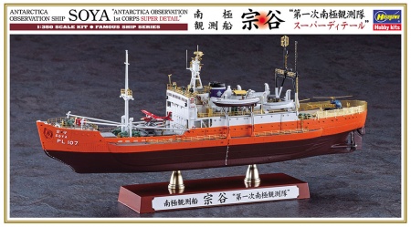 51152-Научно-исследовательское судно SOYA quot;ANTARCTICA OBSERVA Hasegawa