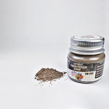 ХМ040 Пигмент темная русская земля , 30 мл