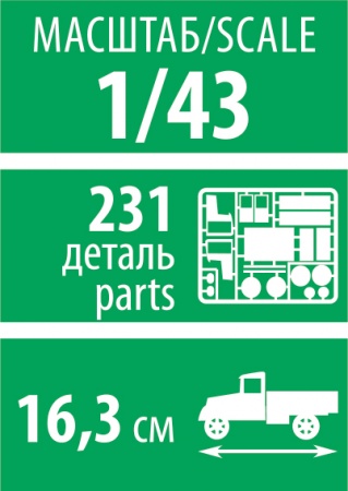 43006 KAMAZ-65115 Самосвал Звезда