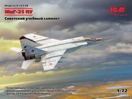 72178 Советский учебный самолет МиГ-25ПУ ICM