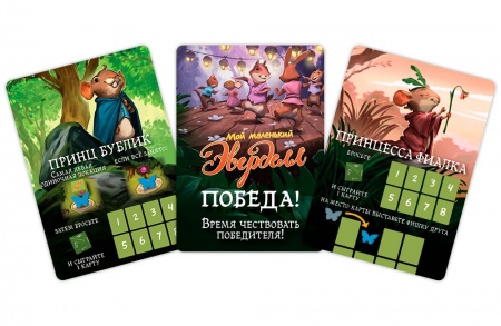 915751HW Мой маленький Эверделл