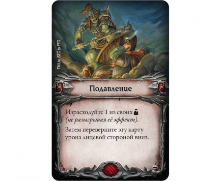 915168HW Властелин колец Странствия в Средиземье