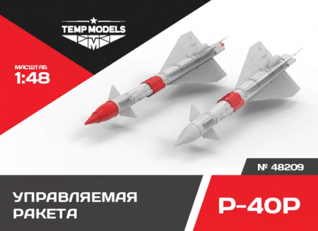 48209TMP УПРАВЛЯЕМАЯ РАКЕТА Р-40 Р