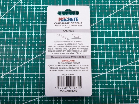 0626MCH Сменное лезвие модельного ножа №9 10 шт