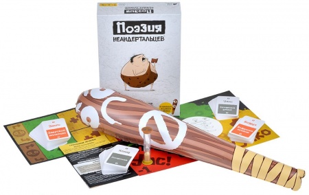 915686HW Поэзия неандертальцев