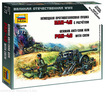 6257 Немецкая противотанковая пушка ПАК-40 6257 Немецкая противотанковая пушка ПАК-40