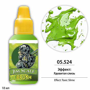 05.524JIM Эффект: Ядовитая слизь / Toxic Slime