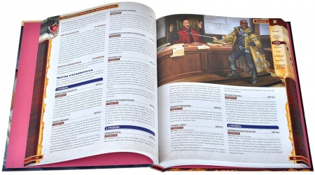 751826HW Pathfinder НРИ Вторая редакция: Руководство опытного игрока