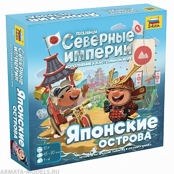 8744 Поселенцы Северные Империи. Японские острова 8744 Поселенцы Северные Империи. Японские острова