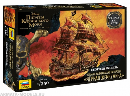 6513 Корабль капитана Джека Воробья Черная Жемчужина Звезда