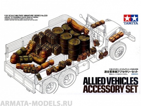 35229T Американские бочки, канистры, палатки, рюкзаки  для крепления на различной технике вкл.35218