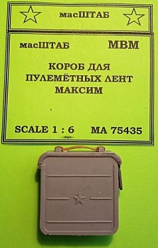 75435 Короб для лент Максим