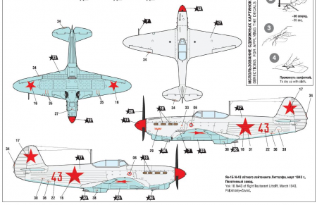 4817 Советский истребитель Як-1Б (Soviet fighter Yak-1b) Звезда