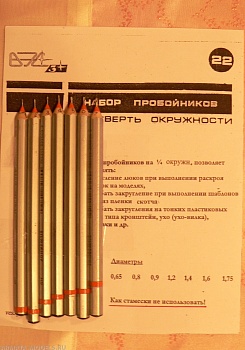 VES-22 Инструмент моделиста №22 Набор пробойников в четверть окружности VES-22 Инструмент моделиста №22 Набор пробойников в четверть окружности