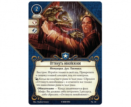 915286HW Ужас Аркхэма Карточная игра: Нарушенный круг