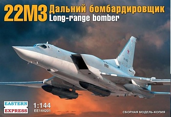ЕЕ144201 Дальний бомбардировщик 22М3 ЕЕ144201 Дальний бомбардировщик 22М3