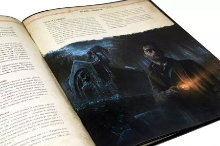 915248HW Зов Ктулху НРИ:  Стартовый набор