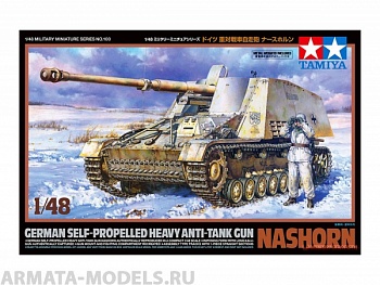 32600T Nashorn