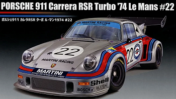 FU12648 Сборная модель Porsche 911 Carrera RSR Turbo LeMans 1974 FU12648 Сборная модель Porsche 911 Carrera RSR Turbo LeMans 1974