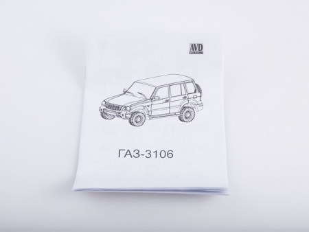 1622AVD Автомобиль 3106 AVD Models