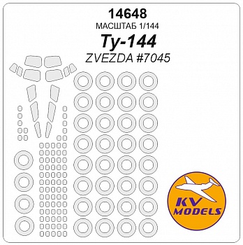 14648KV Окрасочная маска Ту-144 (ZVEZDA #7045) + маски на диски и колеса