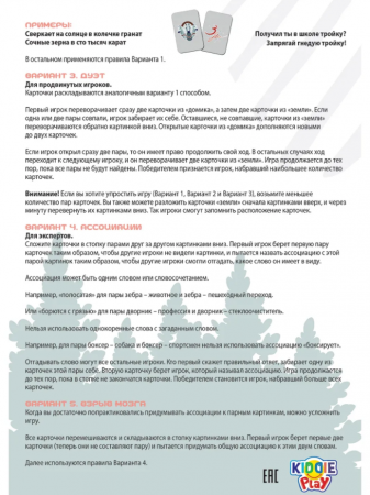 KID21002 Настольная игра Тандем KID21002 Настольная игра Тандем