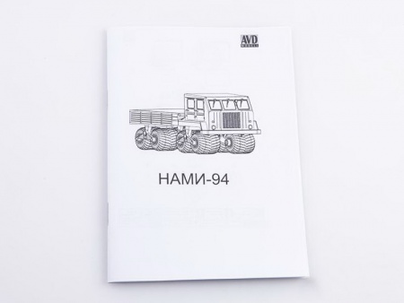 1632AVD Экспериментальный транспортер ЭТ-8 AVD Models