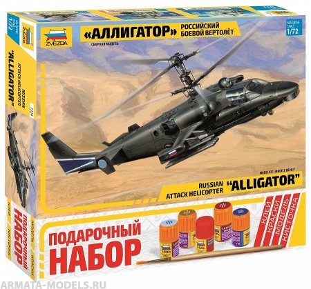 7224ПН Российский боевой вертолёт Аллигатор Звезда