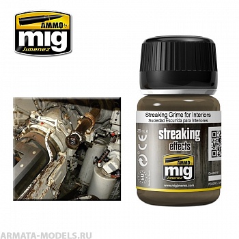 AMIG1200 Ammo Mig Жидкость для имитации потеков  STREAKING GRIME FOR INTERIORS