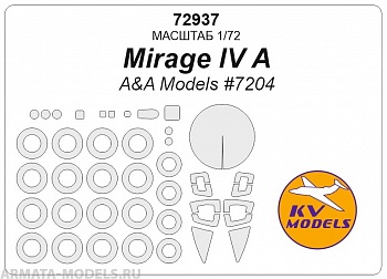 72937KV Окрасочная маска Mirage IV A (A&A Models #7204) + маски на диски и колеса 72937KV Окрасочная маска Mirage IV A (A&A Models #7204) + маски на диски и колеса