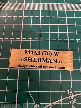70051SX Табличка для модели М4А3 (76) W «SHERMAN» Американский средний танк