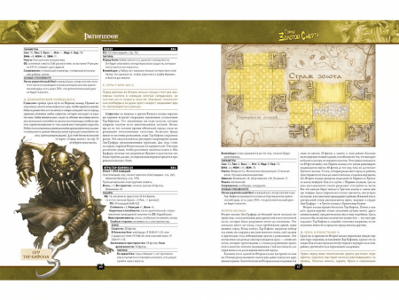 416566HW Pathfinder НРИ: Город Золотой Смерти